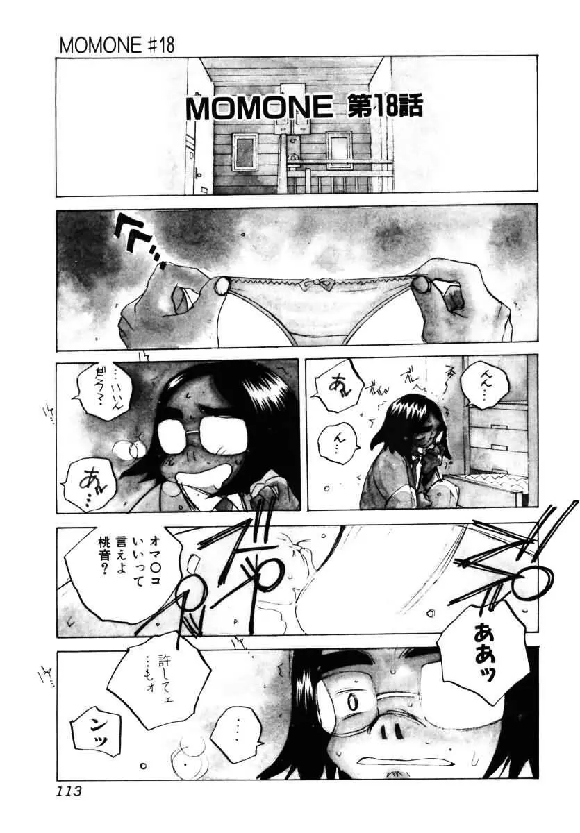 MOMONE 3 Page.114