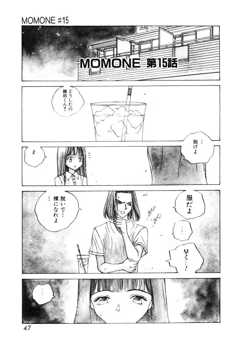 MOMONE 3 Page.48