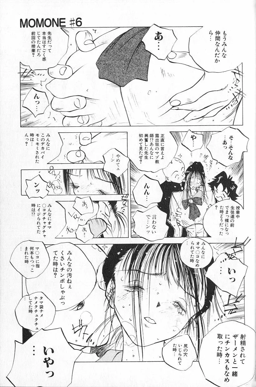 MOMONE 1 Page.127