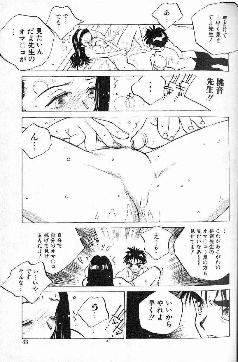 MOMONE 1 Page.35