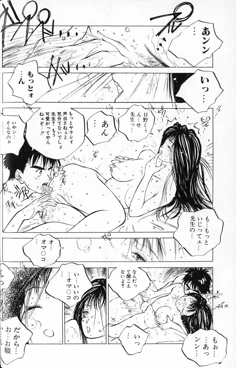 MOMONE 1 Page.42