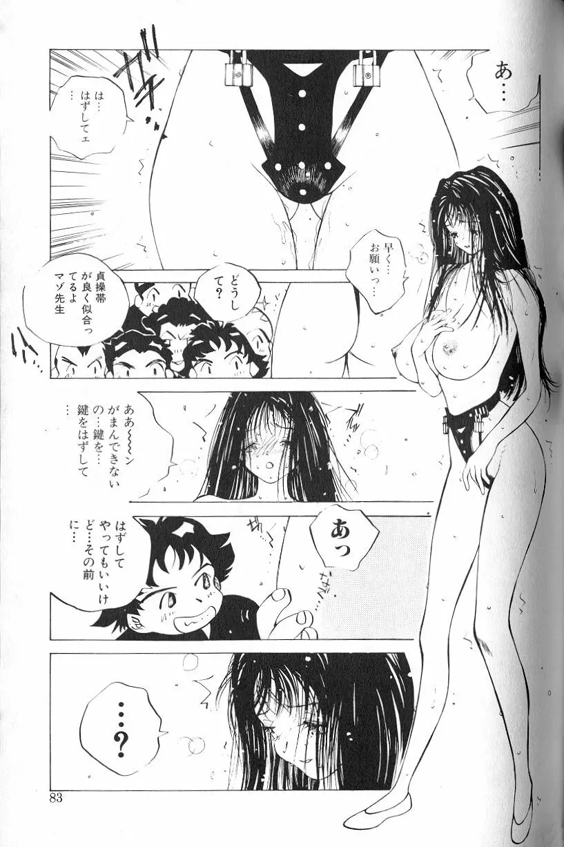 MOMONE 1 Page.85