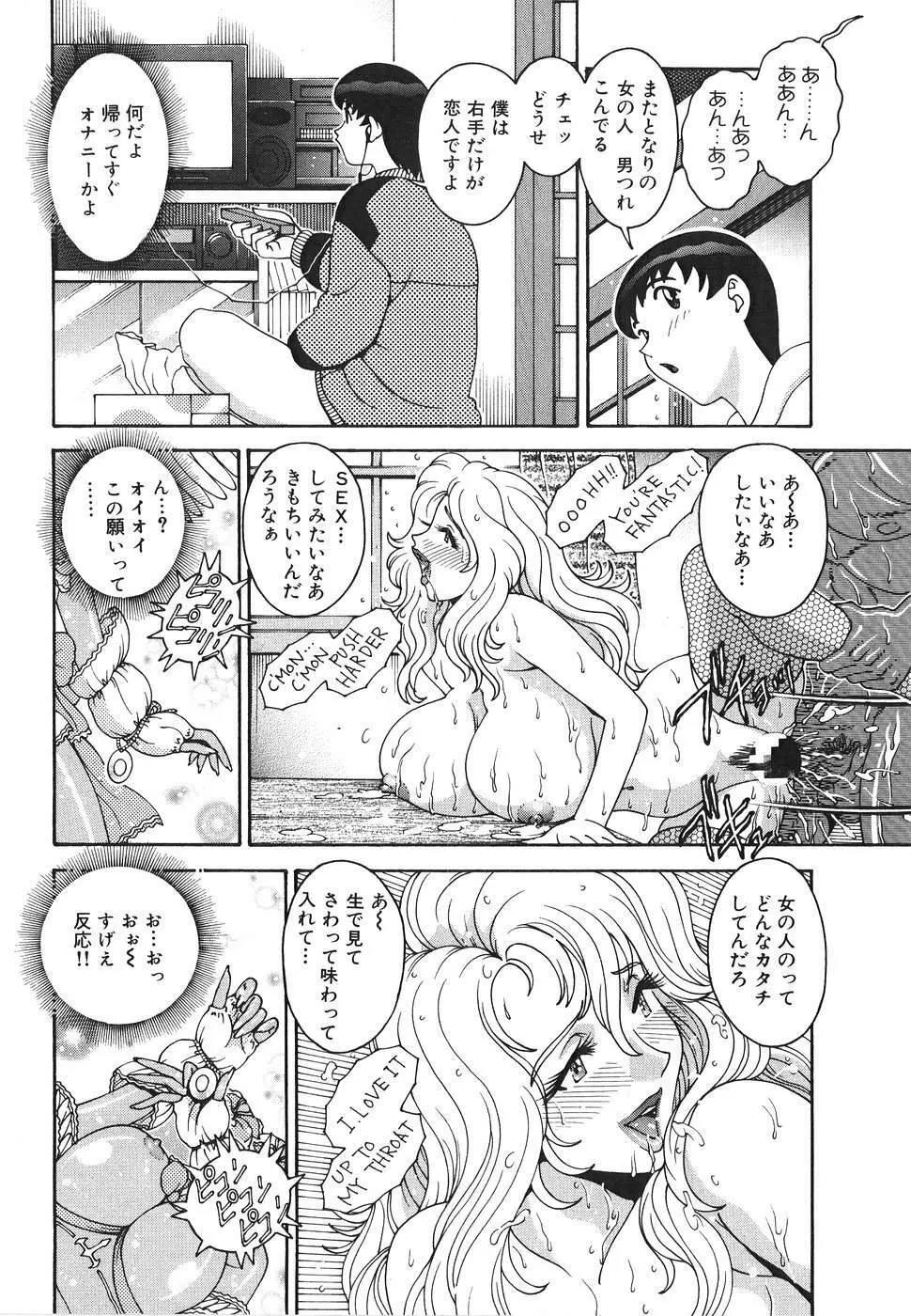 エンジェル・ストライク ～Pure Limit～ Page.16