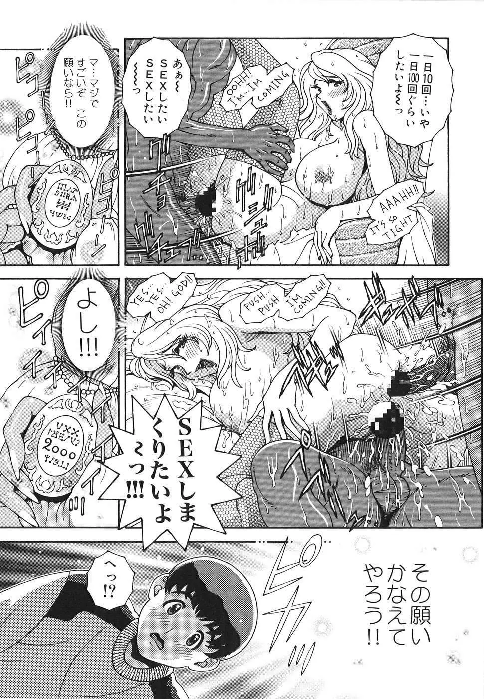 エンジェル・ストライク ～Pure Limit～ Page.17