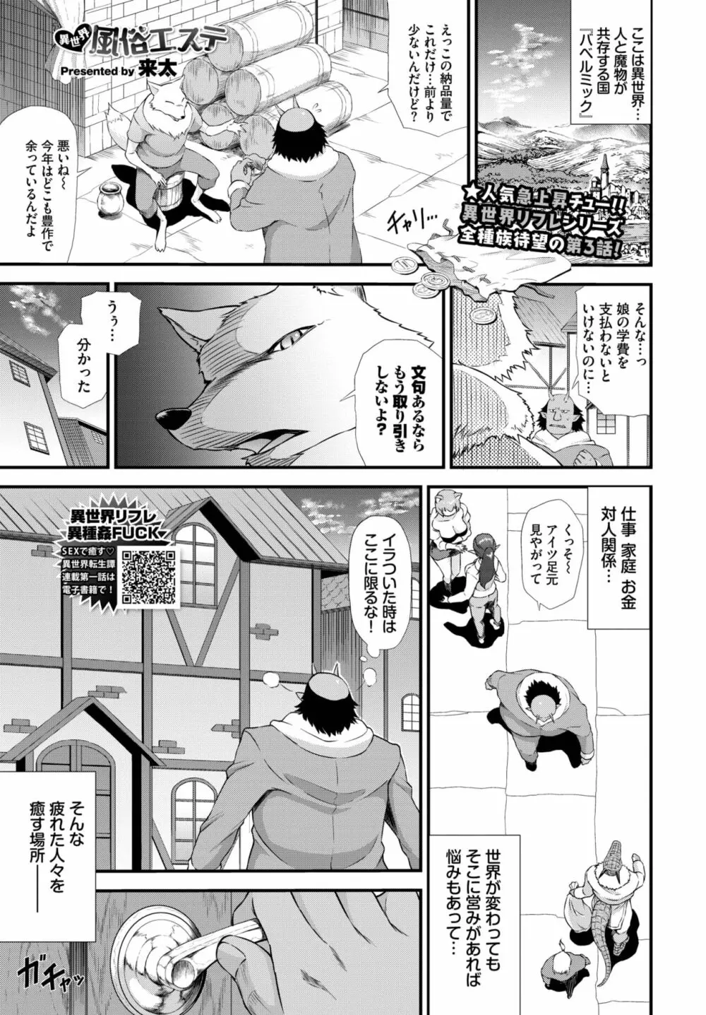 COMIC BAVEL 2023年1月号 Page.229