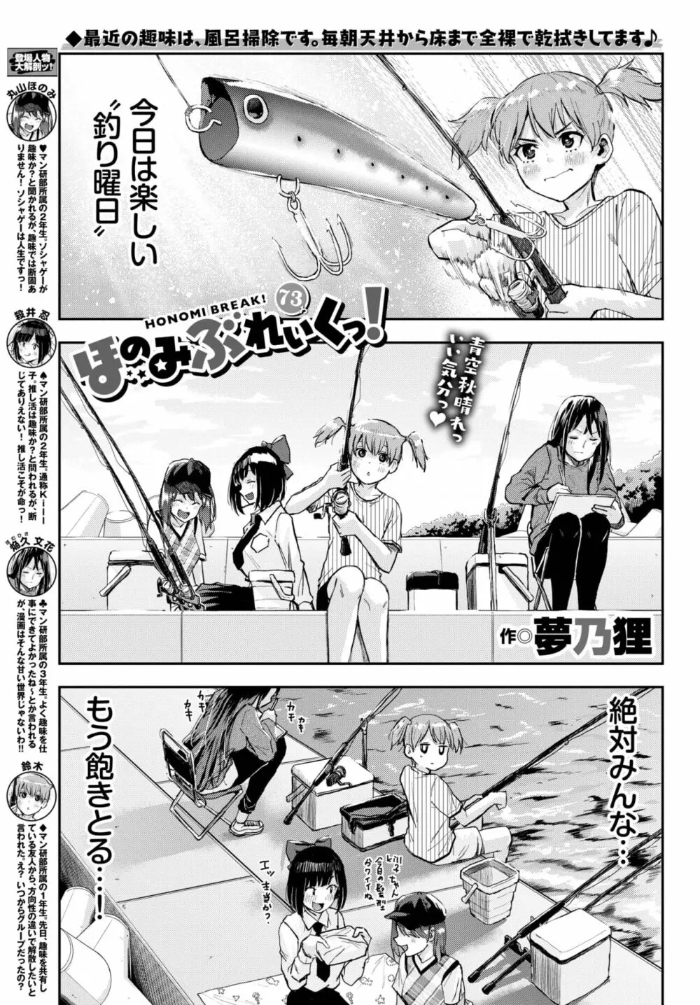 COMIC BAVEL 2023年1月号 Page.397