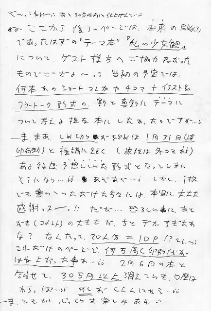 無毛は不毛 Page.19