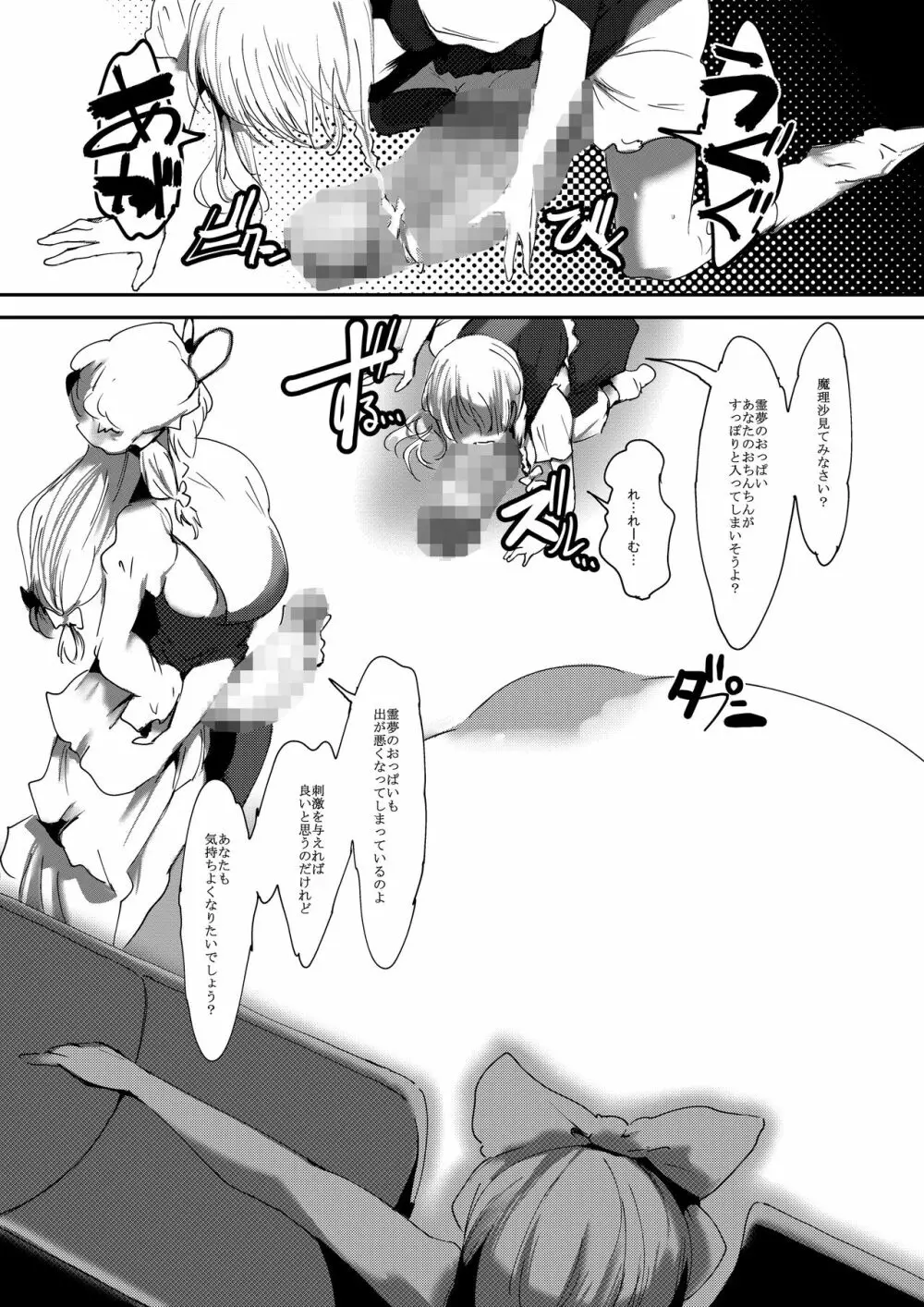 乳白色忌憚 Page.22