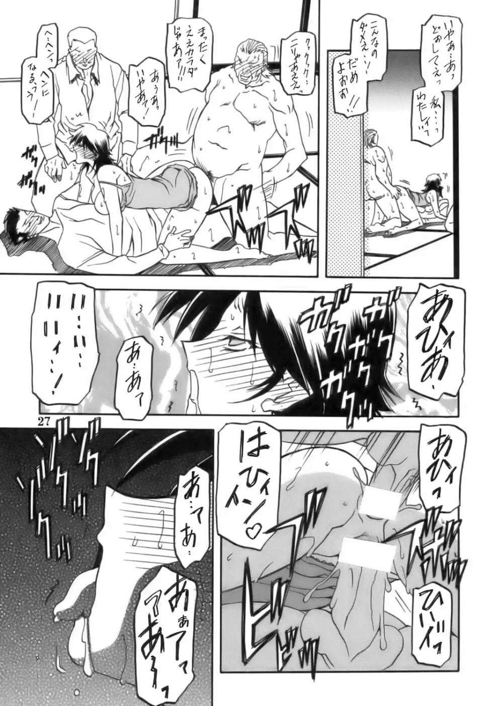 瑠璃色のそら・上 Page.27