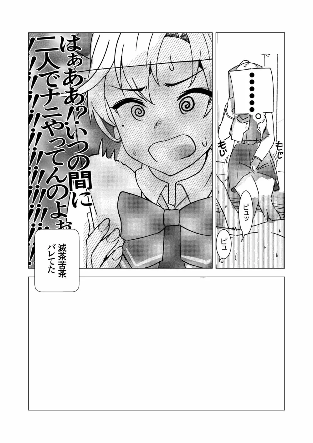 ヌードデッサンモデルの風雲ちゃん 同人誌 エロ漫画 Nyahentai