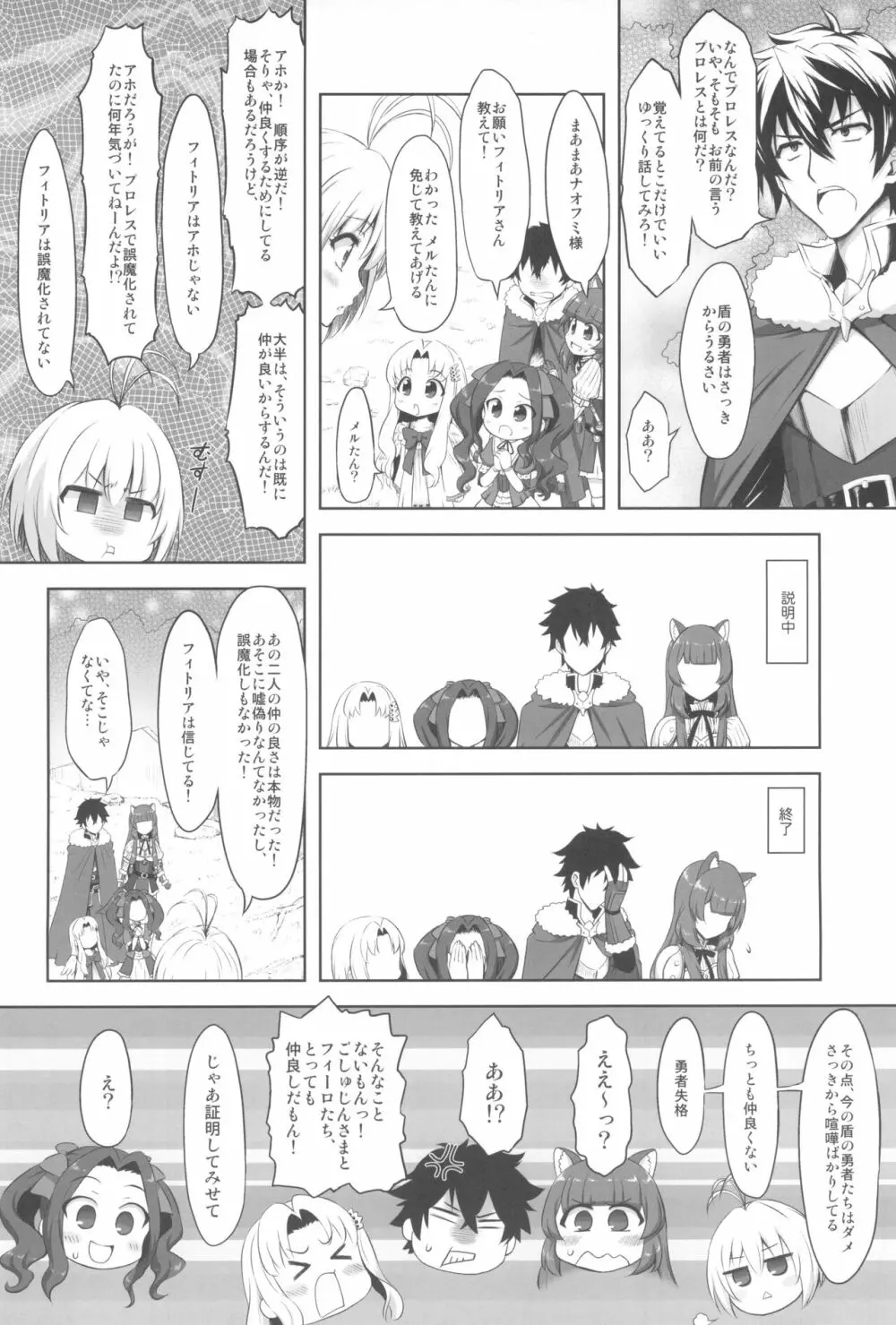 仲良しさんくちゅあり Page.10