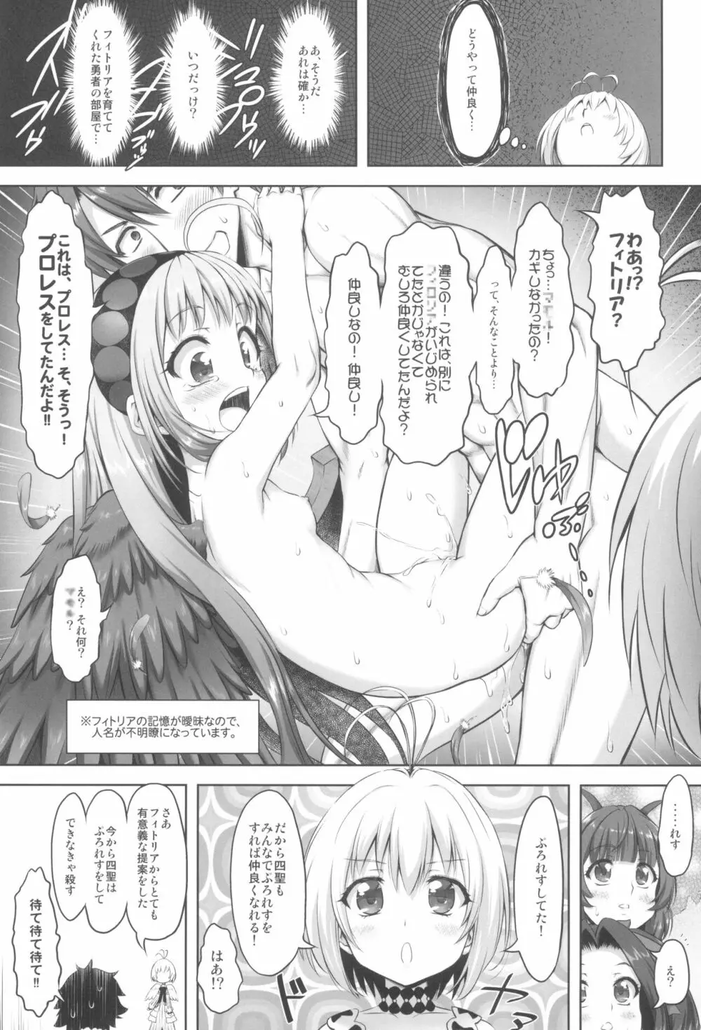 仲良しさんくちゅあり Page.9