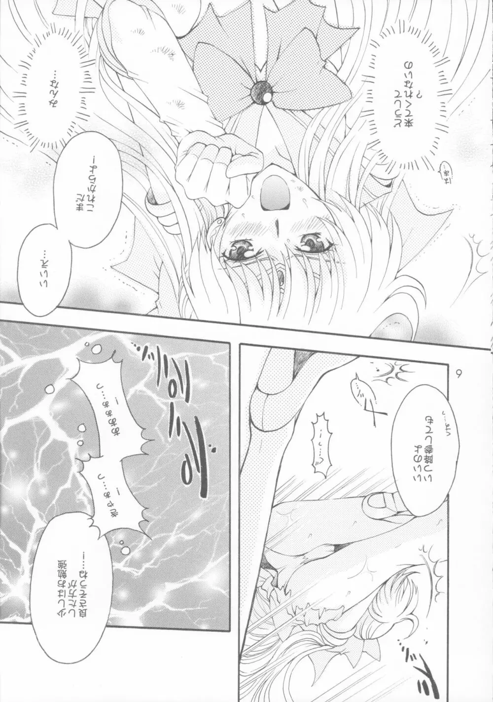 Antinomy Page.5