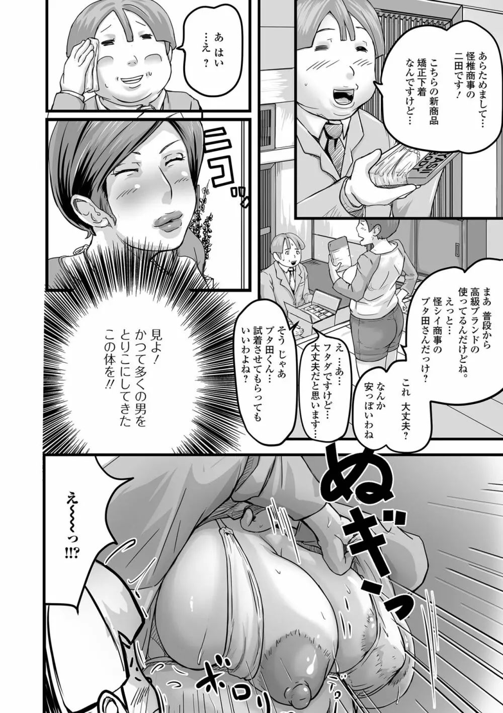 いつでも欲しい人妻ん（ひとづマン）さん Page.22