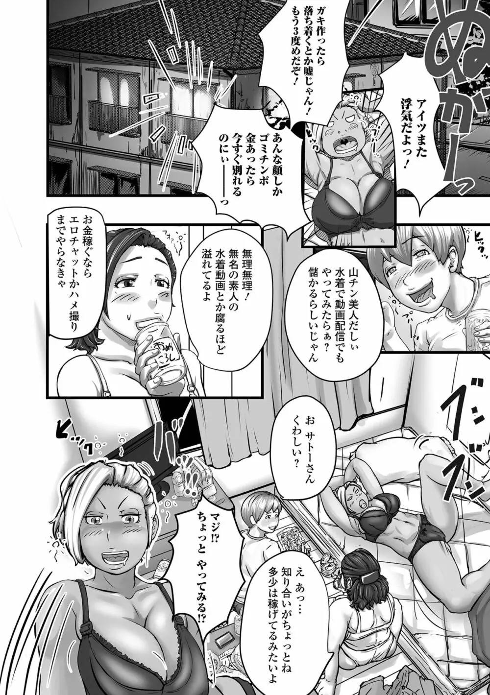 いつでも欲しい人妻ん（ひとづマン）さん Page.4