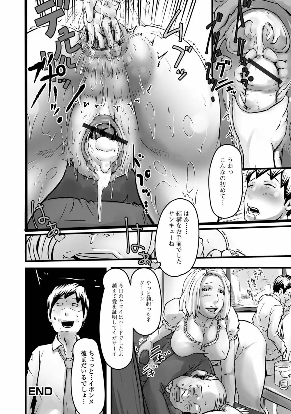 いつでも欲しい人妻ん（ひとづマン）さん Page.68