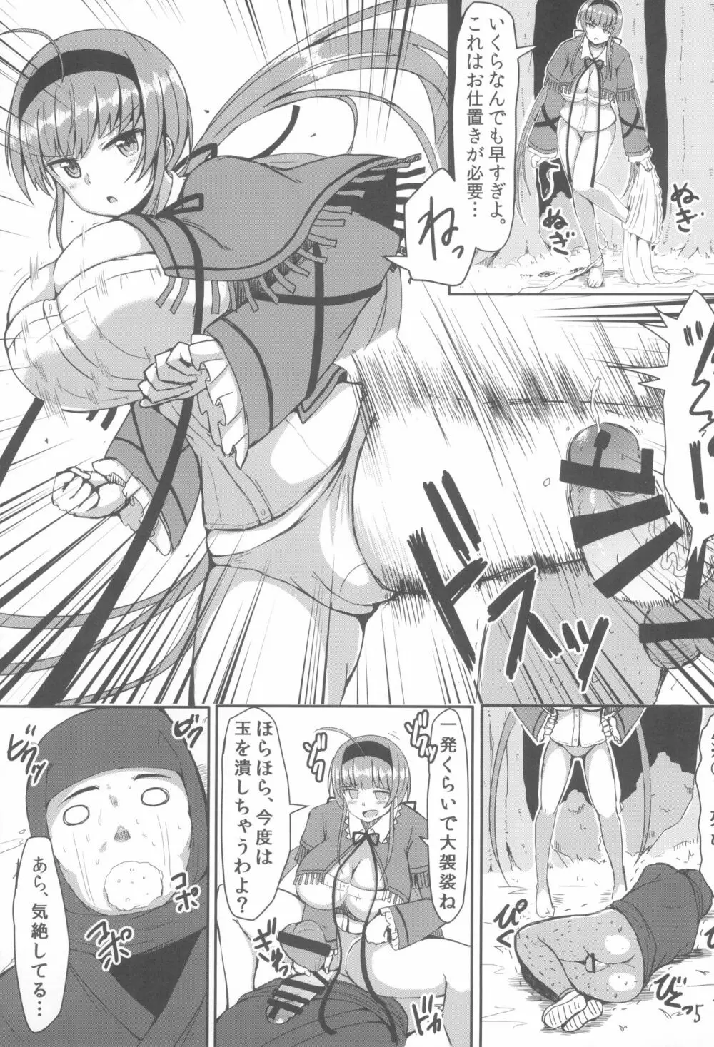 両備りばーさる Page.7