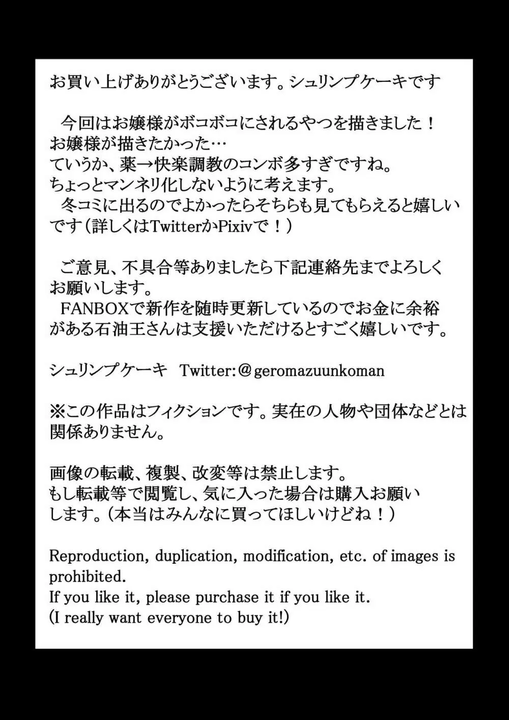 【新規ふたなりお嬢様入居】郊外タワーマンション入居募集中【ふたなり共用肉便器完備】 Page.39