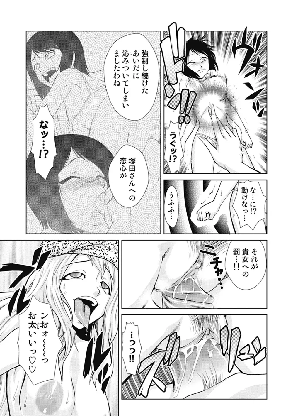 ドM改造計画 Page.159