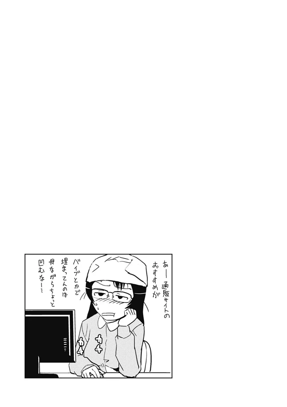 ドM改造計画 Page.163