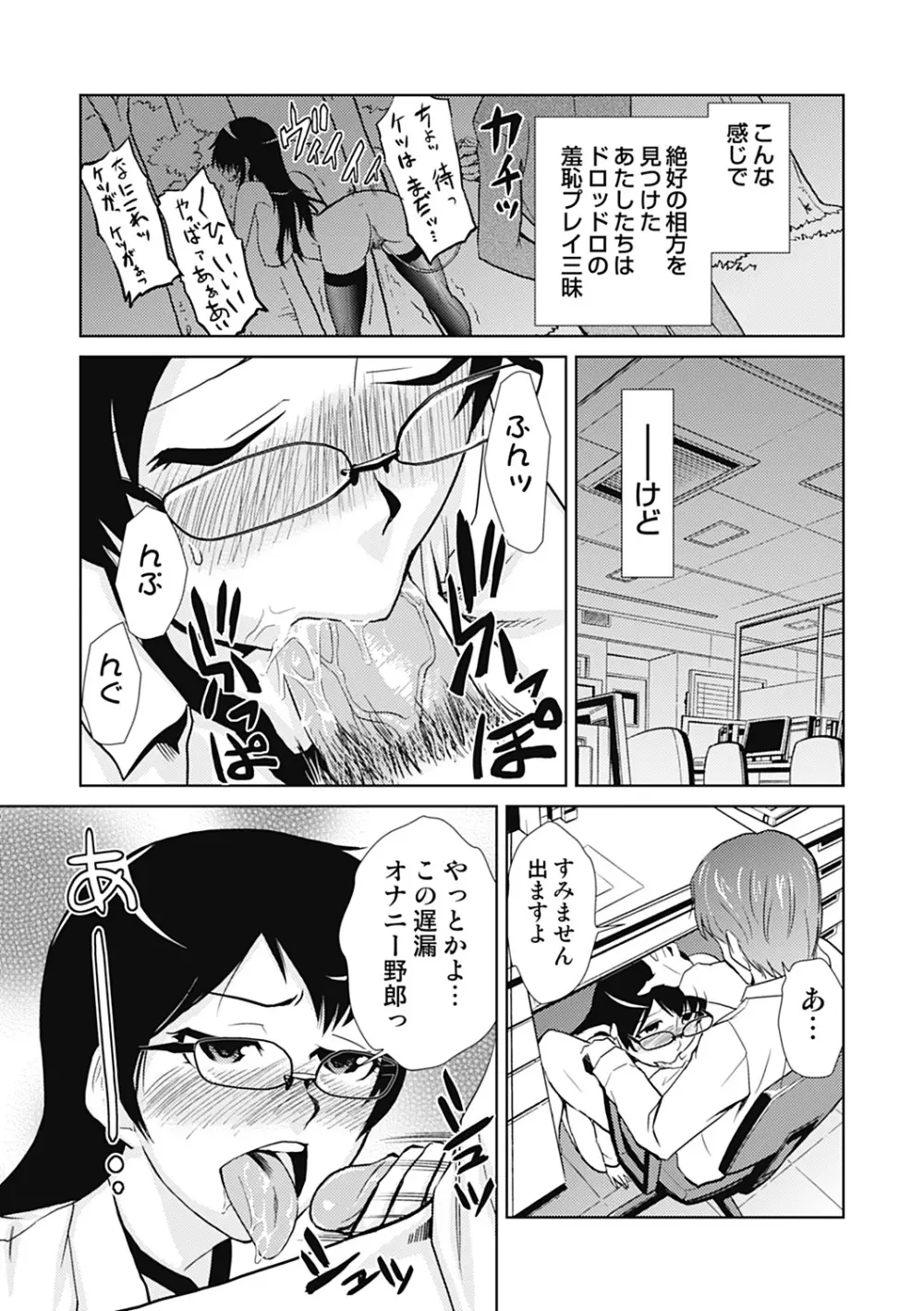 ドM改造計画 Page.17