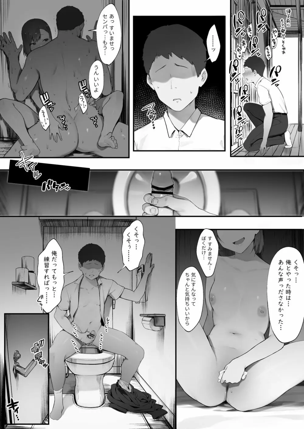 ２人のお仕事 Page.10