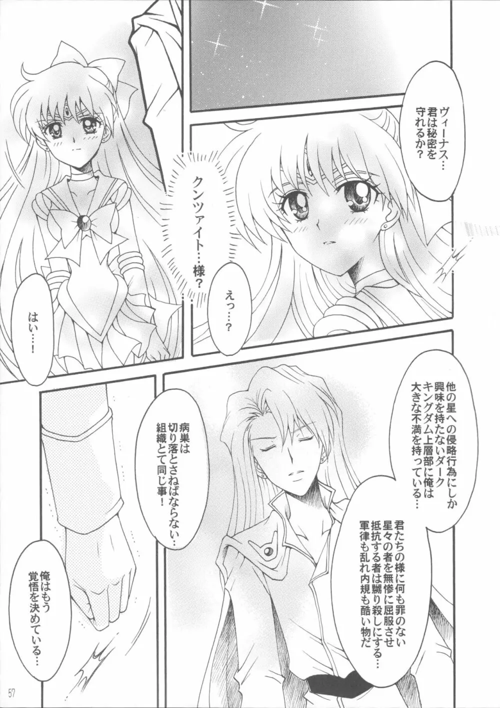 敗北の代償 5 Page.56