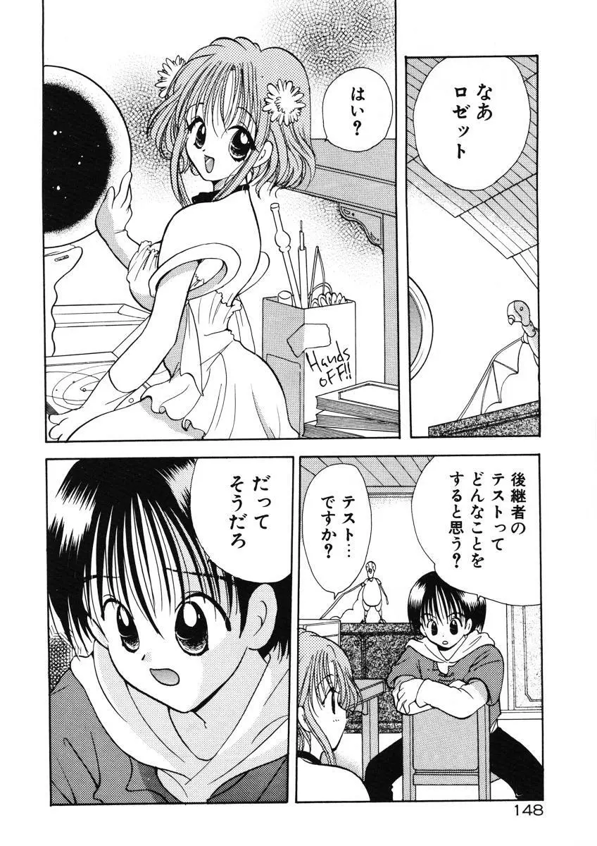 好きより大好き Page.151