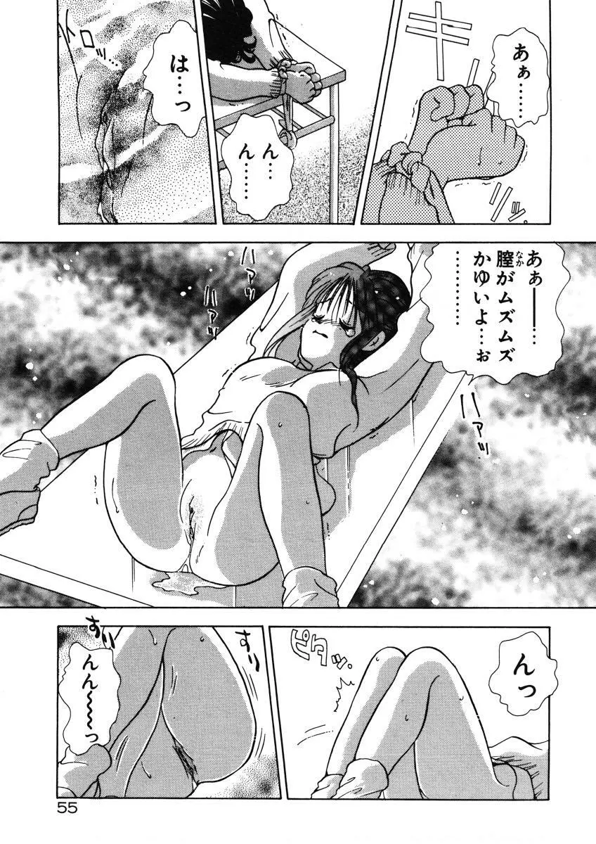 好きより大好き Page.58