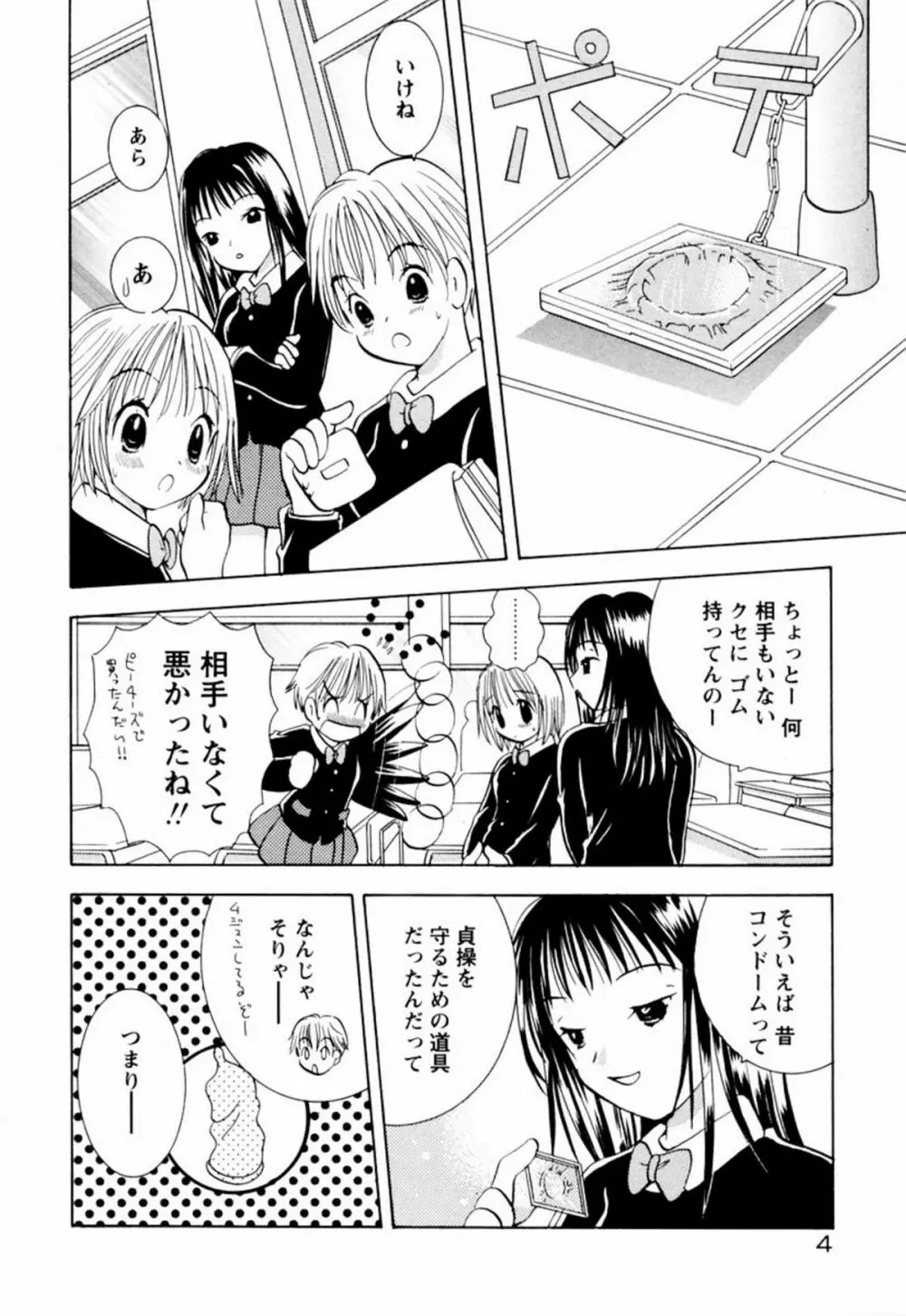 インセスト・ヘブン Page.10