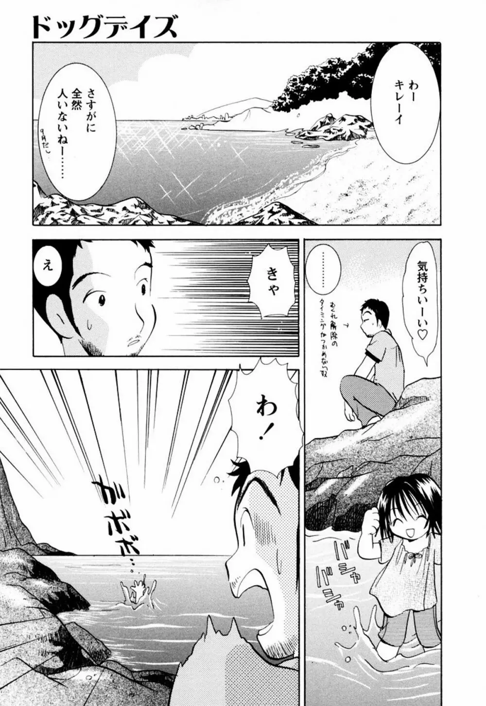 インセスト・ヘブン Page.147