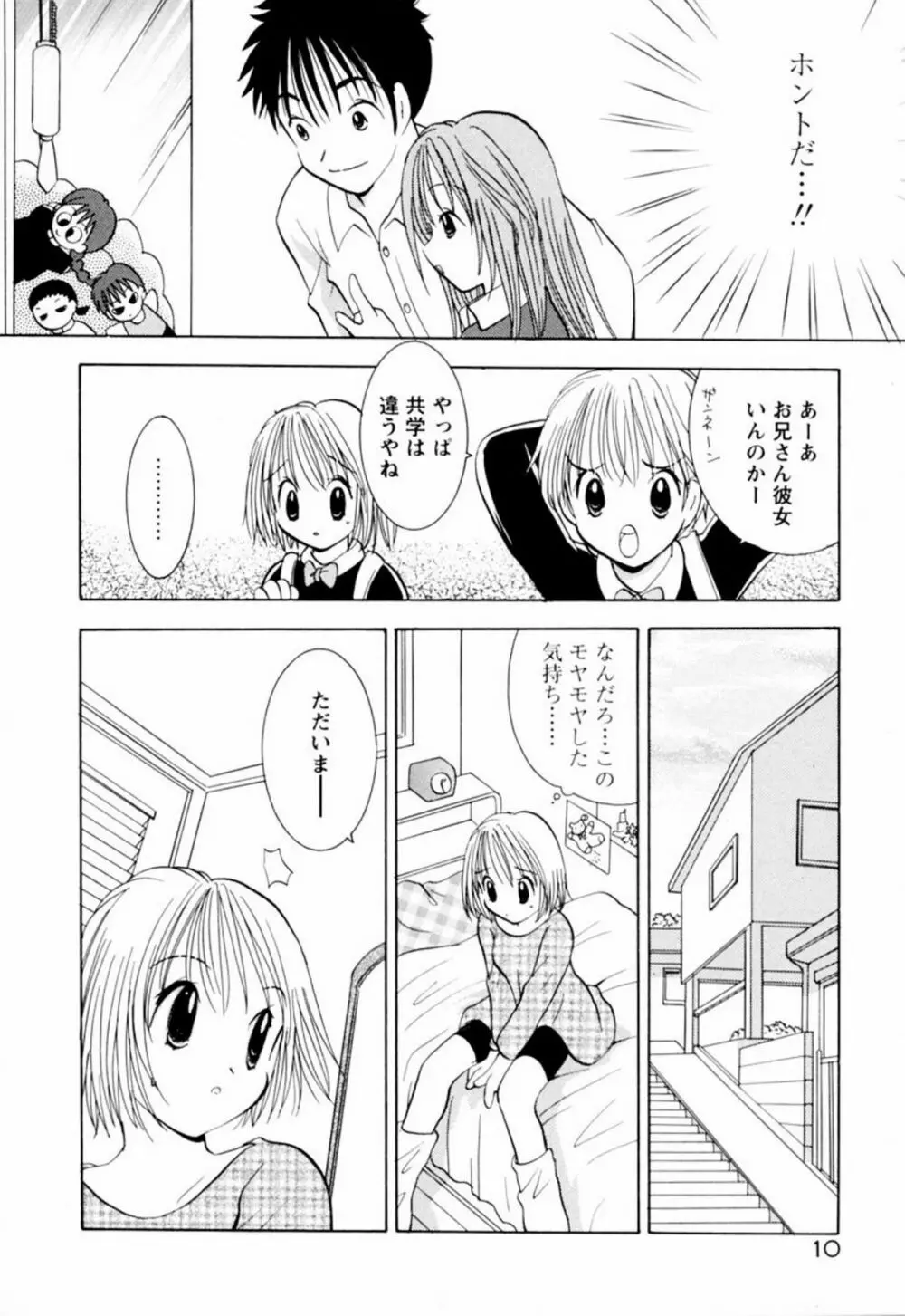 インセスト・ヘブン Page.16