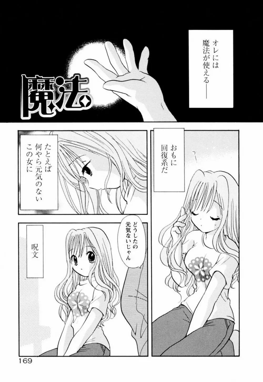 インセスト・ヘブン Page.175