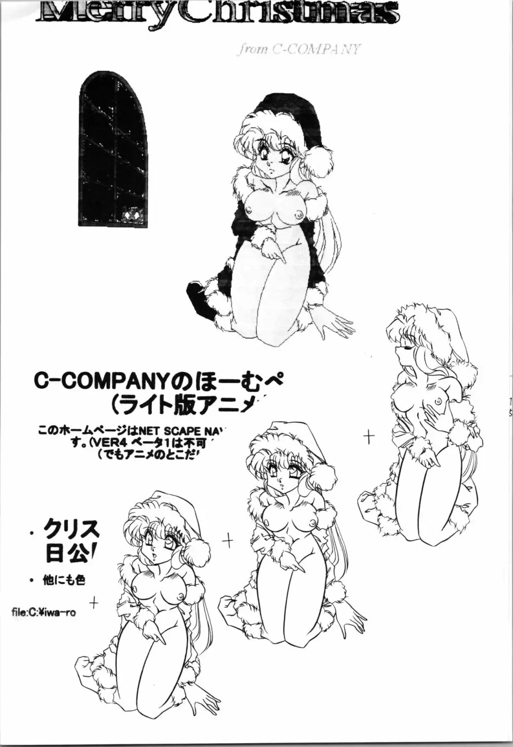 C-COMPANY ぷちぐまブック4 Page.17