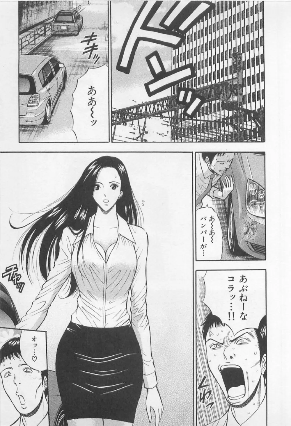 恋の山手線ゲーム Page.190