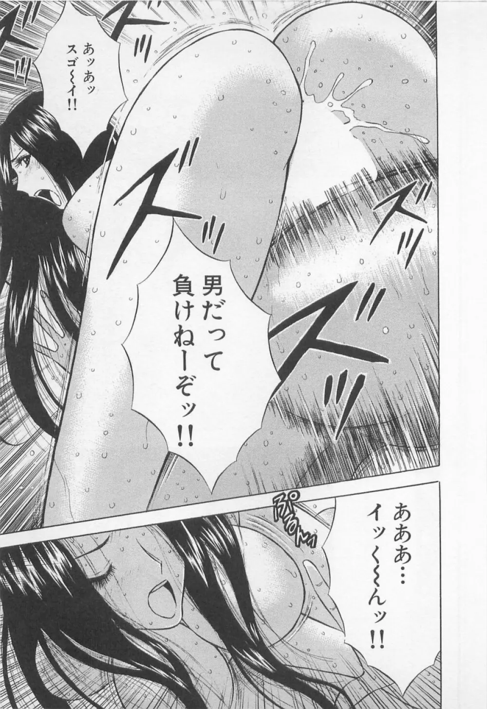 恋の山手線ゲーム Page.206