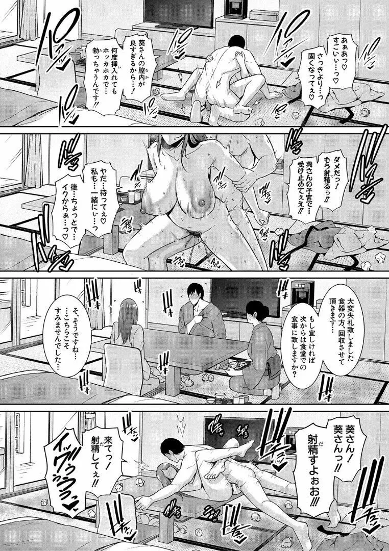 続・友達の母親 + イラストカード Page.134