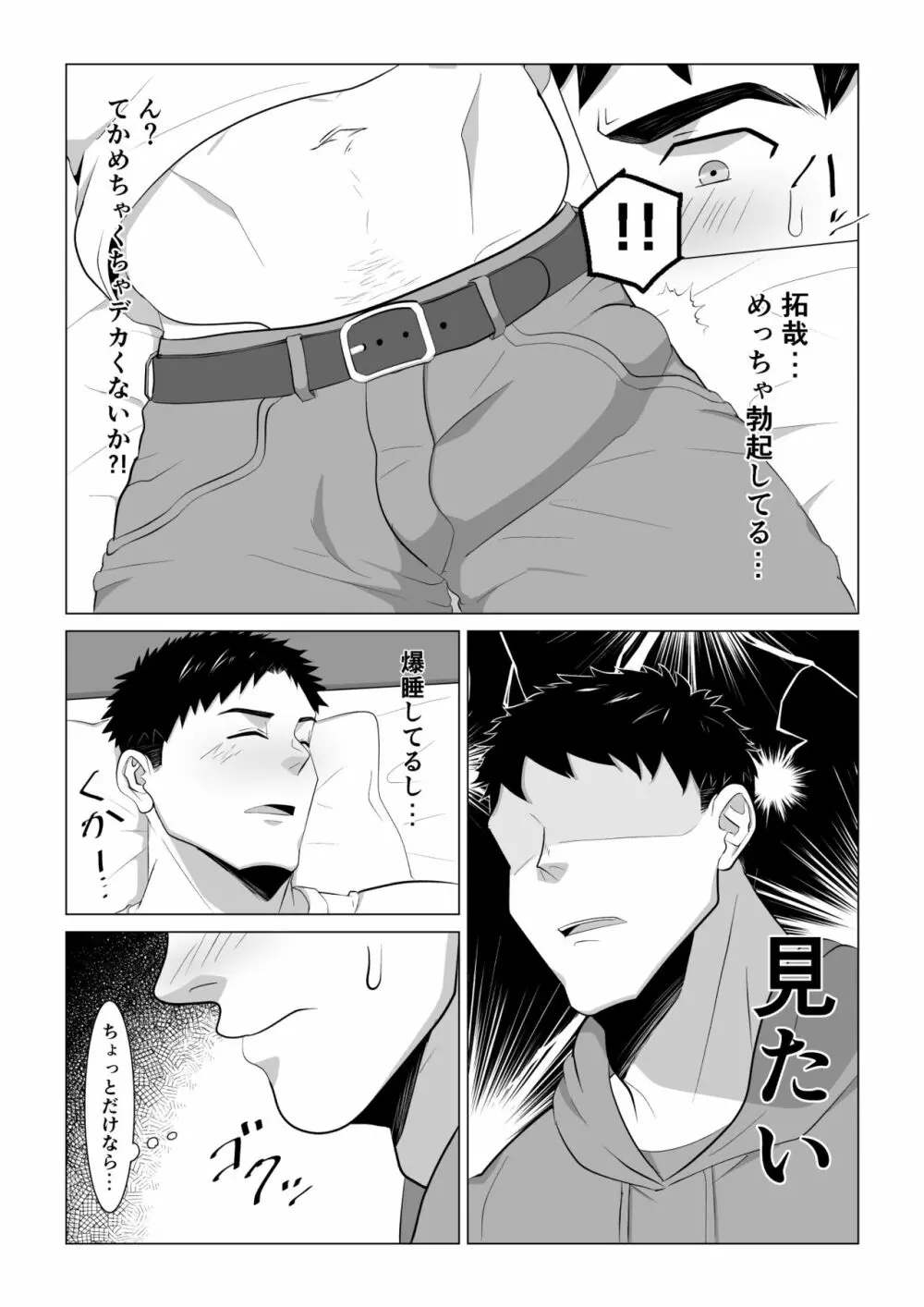 片思い中のノンケくんが酔って寝てるのをいい事に、色々しちゃうお話 Page.5