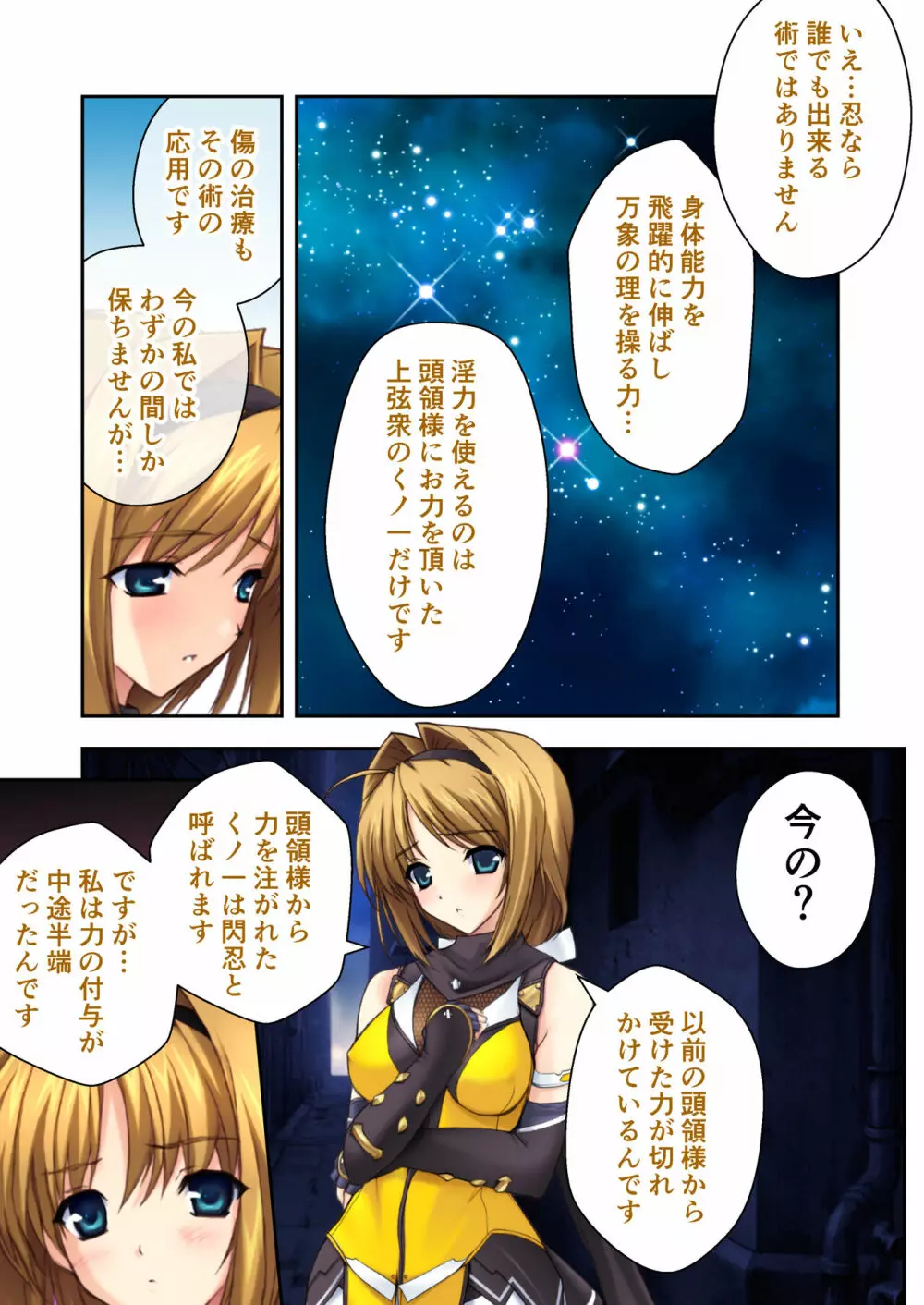 超昂閃忍ハルカ デジカルコミカライズ ~龍の力の継承者と美女三忍~ モザイクコミック総集編 Page.10