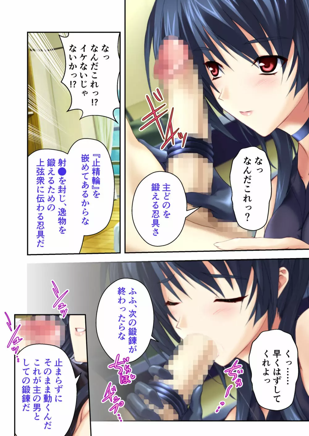 超昂閃忍ハルカ デジカルコミカライズ ~龍の力の継承者と美女三忍~ モザイクコミック総集編 Page.107