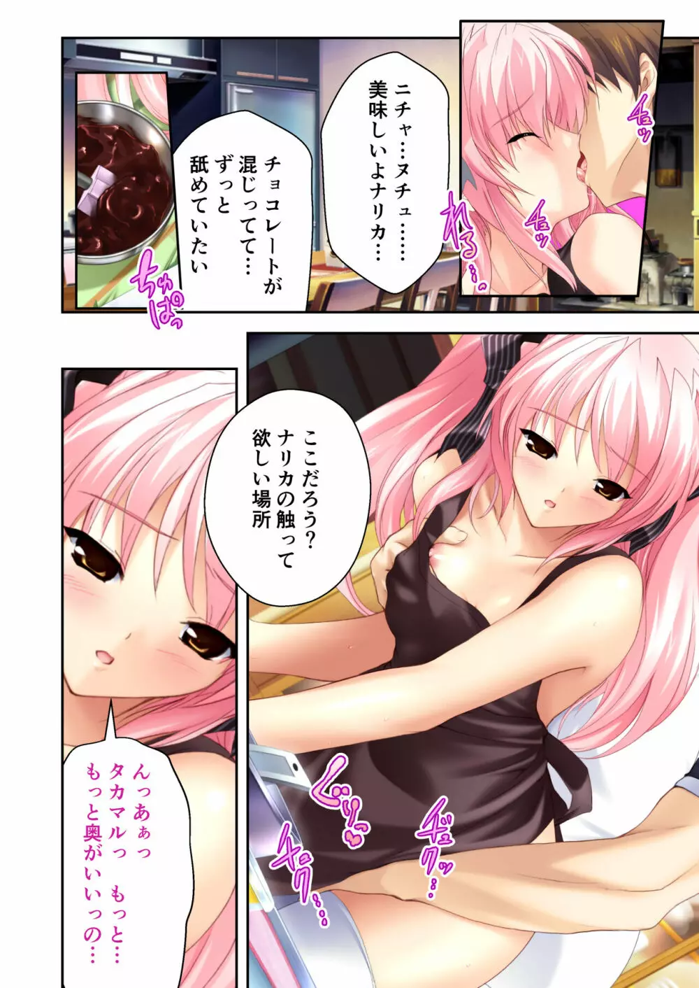 超昂閃忍ハルカ デジカルコミカライズ ~龍の力の継承者と美女三忍~ モザイクコミック総集編 Page.109