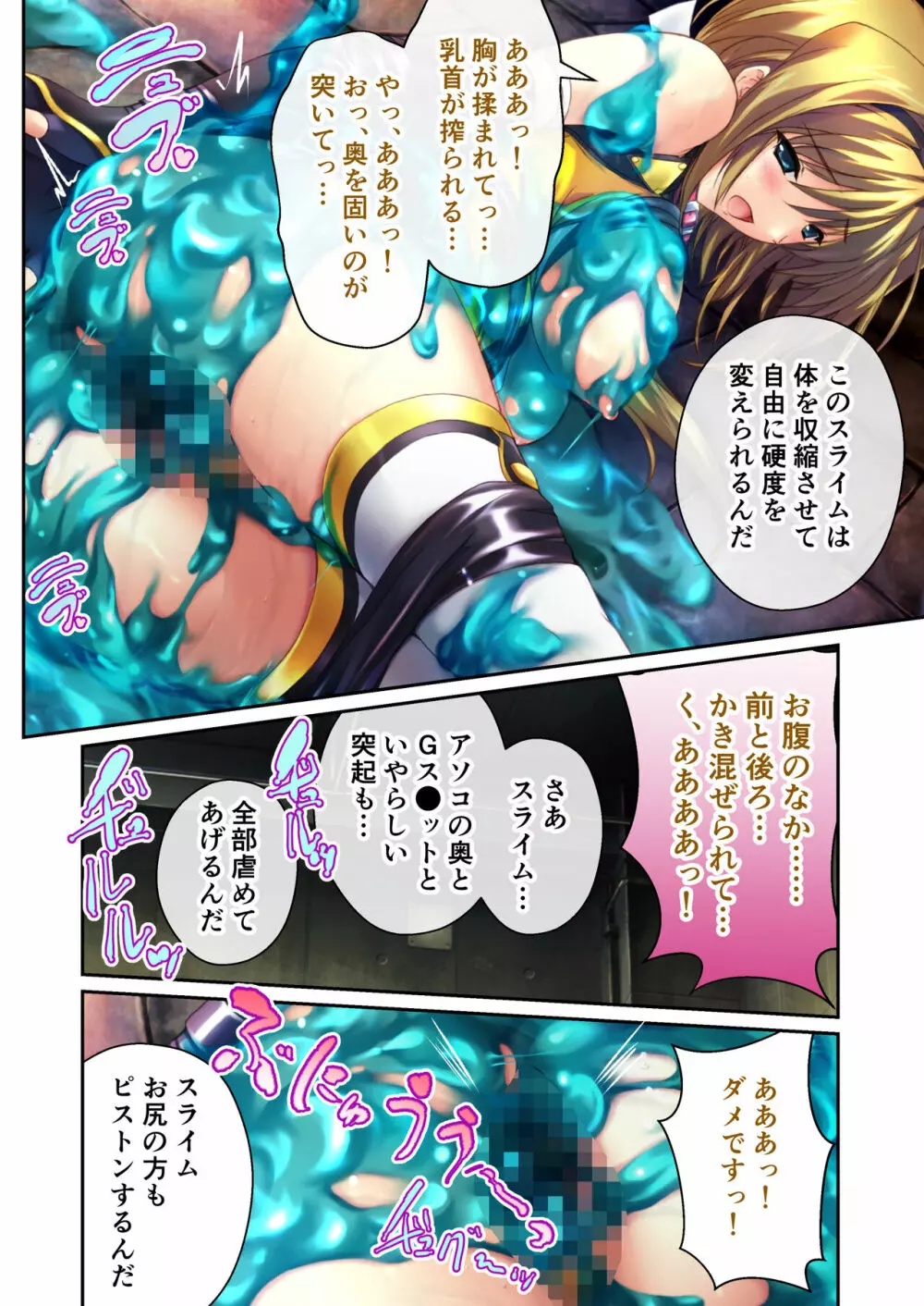 超昂閃忍ハルカ デジカルコミカライズ ~龍の力の継承者と美女三忍~ モザイクコミック総集編 Page.123
