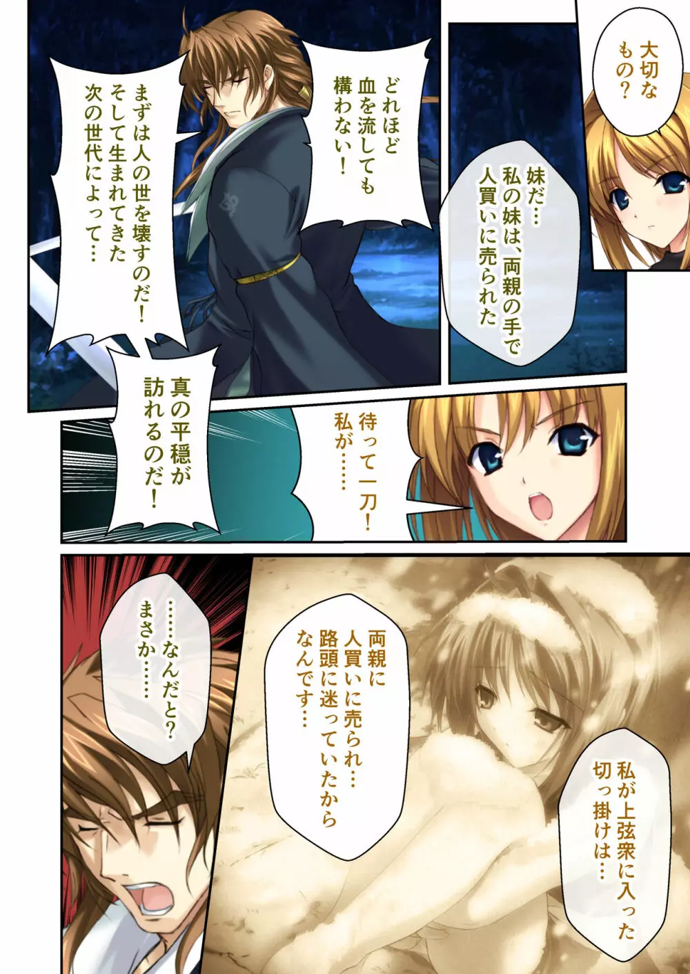 超昂閃忍ハルカ デジカルコミカライズ ~龍の力の継承者と美女三忍~ モザイクコミック総集編 Page.131