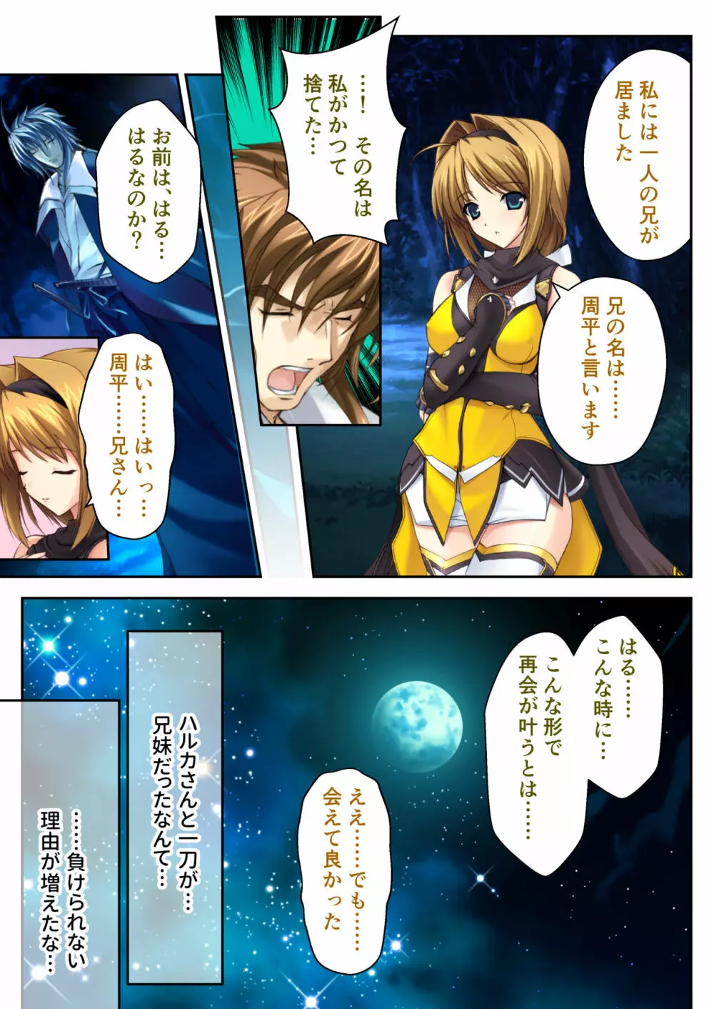 超昂閃忍ハルカ デジカルコミカライズ ~龍の力の継承者と美女三忍~ モザイクコミック総集編 Page.132