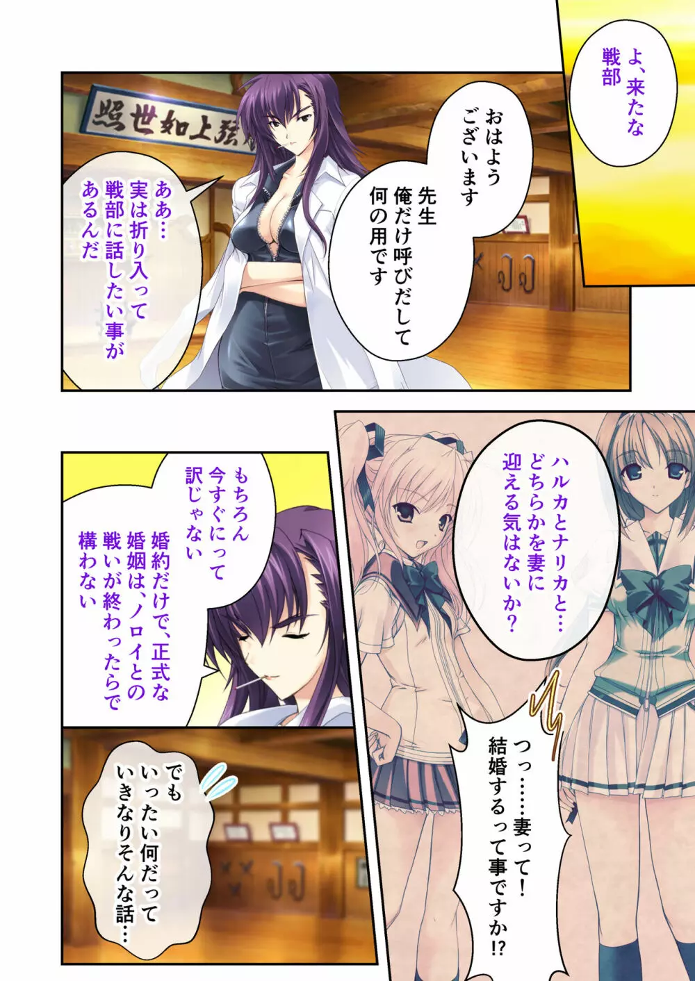 超昂閃忍ハルカ デジカルコミカライズ ~龍の力の継承者と美女三忍~ モザイクコミック総集編 Page.133