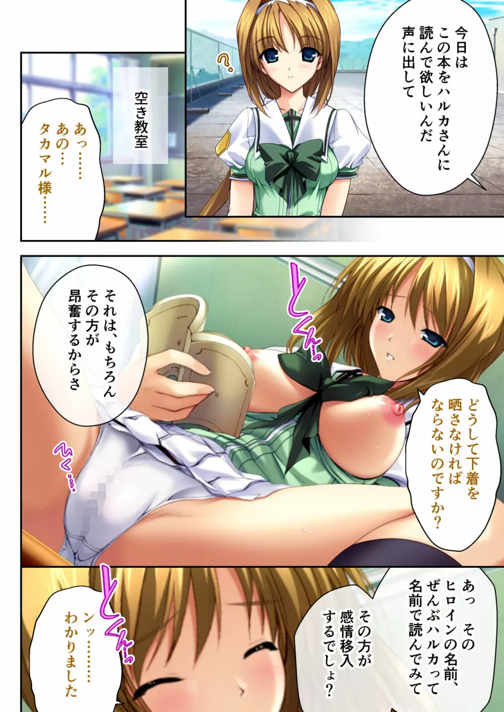 超昂閃忍ハルカ デジカルコミカライズ ~龍の力の継承者と美女三忍~ モザイクコミック総集編 Page.141