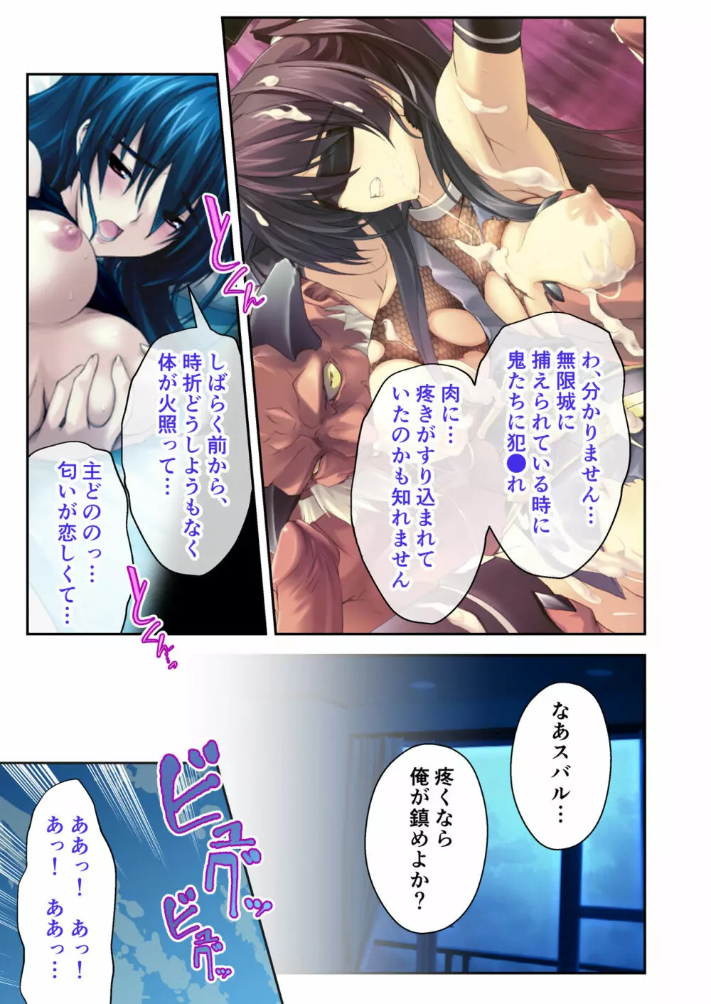 超昂閃忍ハルカ デジカルコミカライズ ~龍の力の継承者と美女三忍~ モザイクコミック総集編 Page.148