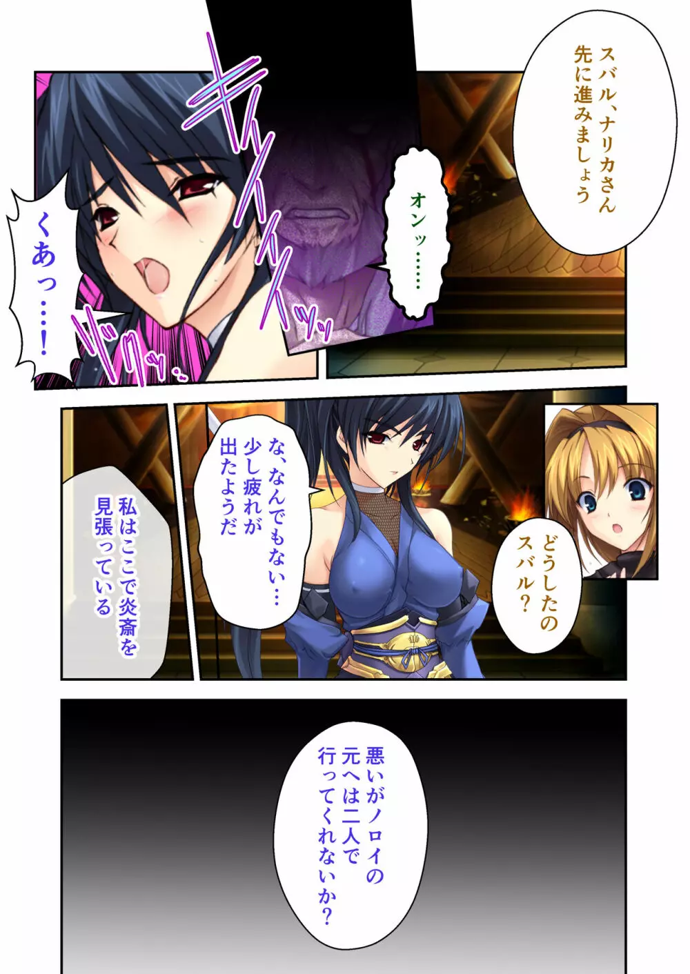 超昂閃忍ハルカ デジカルコミカライズ ~龍の力の継承者と美女三忍~ モザイクコミック総集編 Page.156