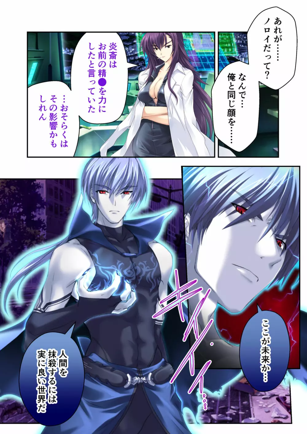 超昂閃忍ハルカ デジカルコミカライズ ~龍の力の継承者と美女三忍~ モザイクコミック総集編 Page.160