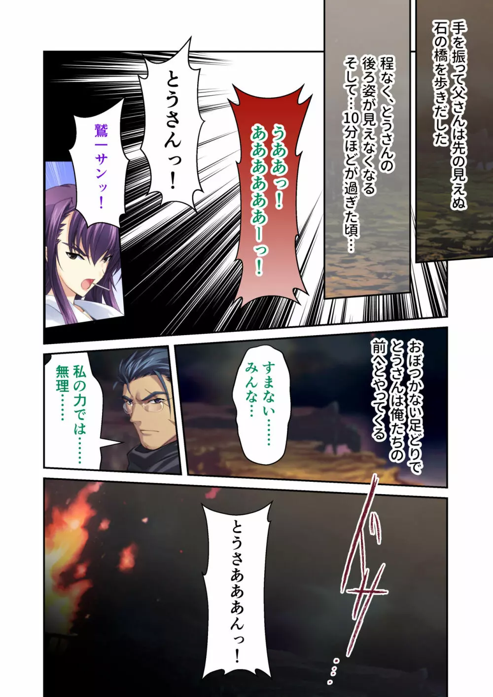 超昂閃忍ハルカ デジカルコミカライズ ~龍の力の継承者と美女三忍~ モザイクコミック総集編 Page.169
